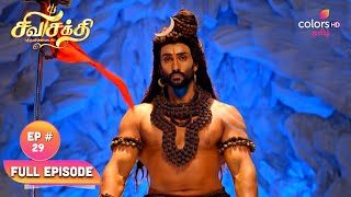 Download lagu Shiva Shakthi Thiruvilayadal | Episode 29 | 24 June 2024 mp3 Download lagu Shiva Shakthi Thiruvilayadal | Episode 29 | 24 June 2024 mp3