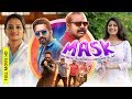 Mask Malayalam Comedy Movie HD Ft Chemban Vinod Shine Tom Chacko Salimkumar And Others