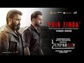Phir Zinda Video Song L2E Empuraan Mohanlal Prithviraj Sukumaran Murali Gopy Deepak Dev