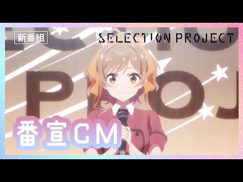 番宣CM