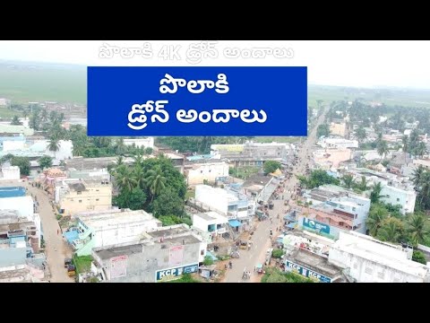 పోలాకి డ్రోన్ అందాలు Polaki Drone Video #srikakulam #polaki