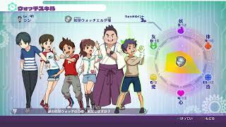 #44  妖怪ウォッチ4++「第８章 黒い太陽」BOSS戦　白虎