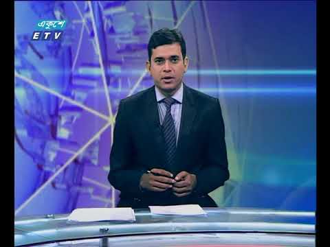 দুপুর ০২ টার সংবাদা ২৮ ১১ ২০১৭