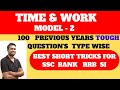 TIME AND WORK MODEL 2 BY Chandan Venna FOR SSC CGL CHSL BANK PO CLERK RRB NTPC CAT SI
