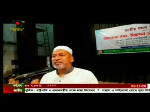 জাতীয় মৎস্য সপ্তাহ ২০২২ হবিগঞ্জ জেলা