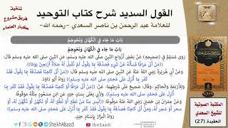 24 باب ما جاء في الكهان ونحوهم image