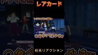 【妖怪ウォッチ４】幻のカード ブリザードウルフとは？ 初見リアクション【妖怪ウォッチ】#Shorts #ゲーム実況 #妖怪ウォッチ
