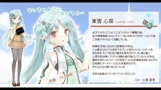 【ここなつ】東雲心菜メドレー♪【歌詞つき】