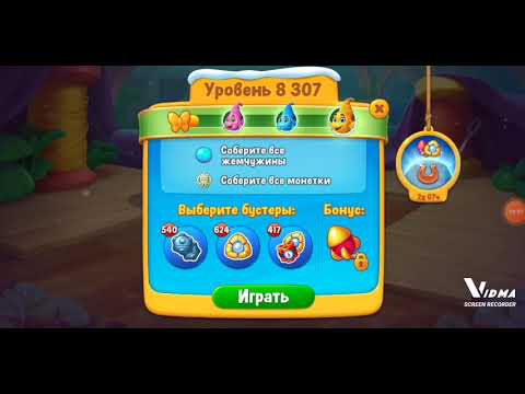 Fishdom. 8307 level (first try), 8308 hard level (tenth try)