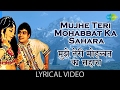 Mujhe Teri Mohabbat Ka With Lyrics मुझे तेरी मोहब्बत का गान�