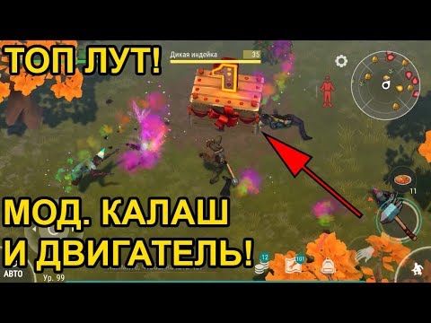 ТОП ЛУТ ОТ РАЗРАБОТЧИКОВ! МОДИФИЦИРОВАННЫЙ АК-47 И ДВИГАТЕЛЬ! - LAST DAY ON EARTH: SURVIVAL