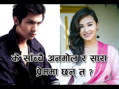 के साँच्चै अनमोल र सारा प्रेममा छन् त ?-NEWS 24