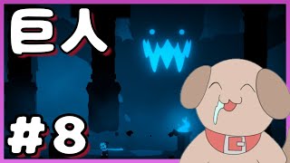 【博多弁男子】博多弁が出らんようにETERNAL HOPE実況#8【わんこ犬/Vtuber】