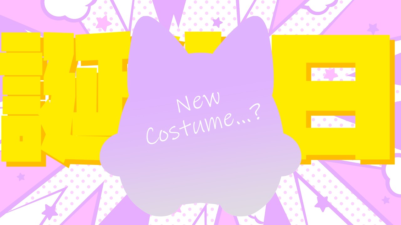 【雑談】お誕生日！無事に迎えられました！新しい姿も…？【エフィーナ】
