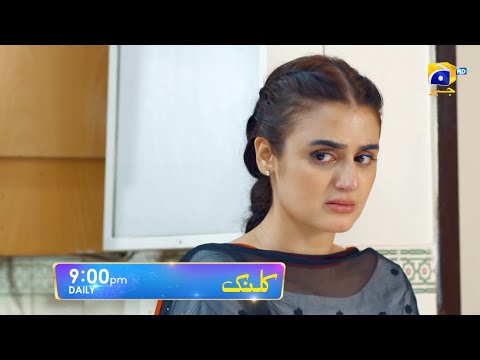 Kalank Episode 42 Promo | Daily at 9:00 PM only on @HarPalGeoOfficial