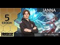 [Patch 5.2] Janna by Moscow5 Archie (Challenger ...