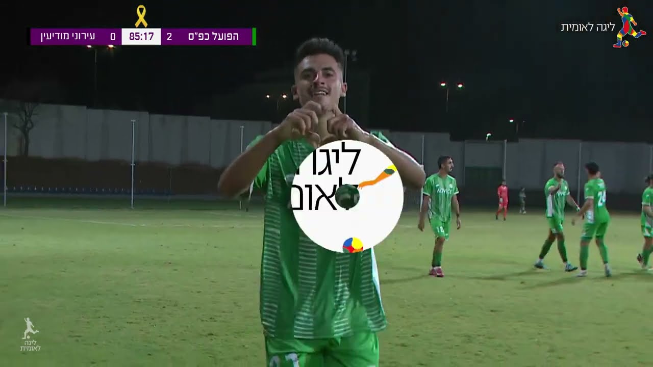 מחזור 11 | תקציר: הפועל כפ"ס - עירוני מודיעין 0-2