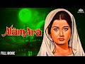 आलम आरा Alam Ara 1973 Full Movie HD Nazima Master Vithal Zubeida First Indian Sound Film