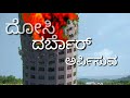 Ganesh Climax Triler
