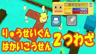 ポケモンクエスト ハクリュー تنزيل الموسيقى Mp3 مجانا