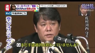 伝説の会見にライアーゲームのbgmを付けてみた