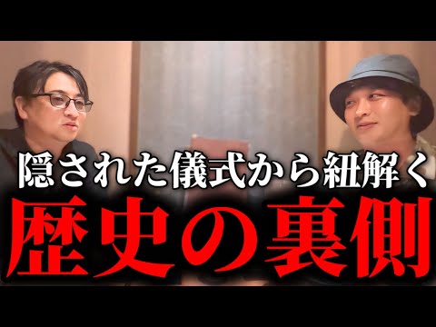 大野さんが体験した国●の隠された儀式の内容を聞いてみた【TolandVlog】
