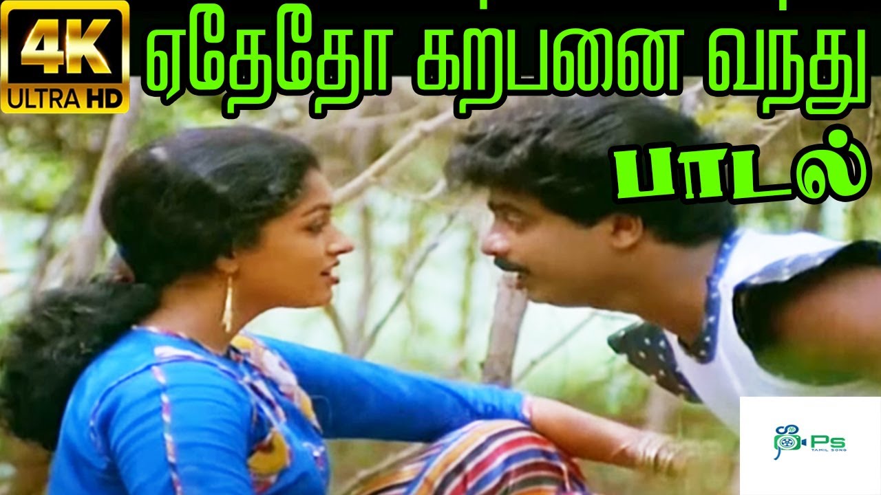 Yethedho Karpanai Vandhu Song Lyrics | Vaai Kozhuppu