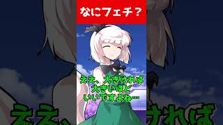 【ゆっくり茶番劇】我が幻想郷の人達に「なにフェチ」か聞いてみた！Part5【それはささらの幻想奇聞第三章】#ゆっくり茶番劇 #幻想入り