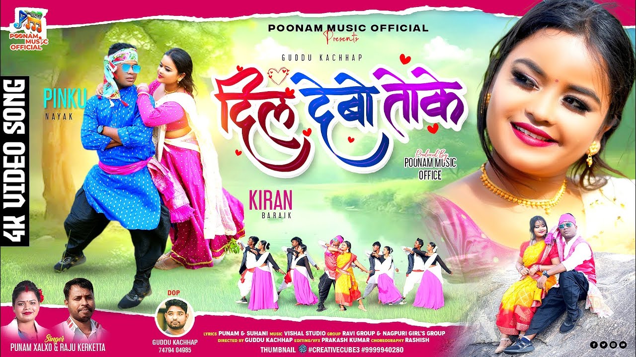 DIL DEBO TOKE / दिल देबो टोक / NEW Nagpuri Song 2024 /Singer-#punam Xalxo Raju kerketta