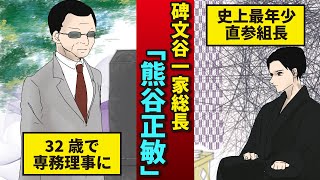 伝説のヤクザ 美能幸三 旧山村組幹部 美能組初代 仁義なき戦い のモデル موقع ويب حيث يمكنك مشاهدة مقاطع فيديو موسيقية مجانية