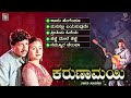 Karunamayi Kannada Movie Songs Video Jukebox Vishnuvardhan Bhavya Rajan Nagendra