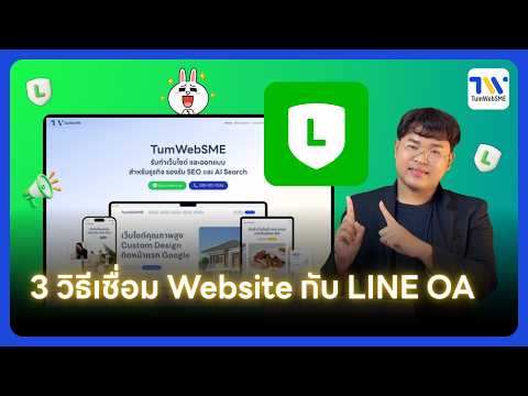 คลิกเพื่อดูคลิปวิดีโอ