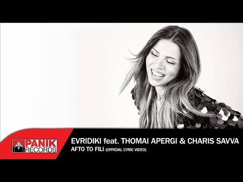 Video thumbnail for Αυτό Το Φιλί (Afto To Fili)