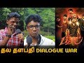 Thala Thalapathy Dialogue War Tamil Pullaingo Vijay Fans