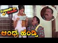 Andhra Hendthi ಆಂಧ್ರ ಹೆಂಡ್ತಿ Kannada Movie Comedy Scene 2 AnantNag Ramya Kri