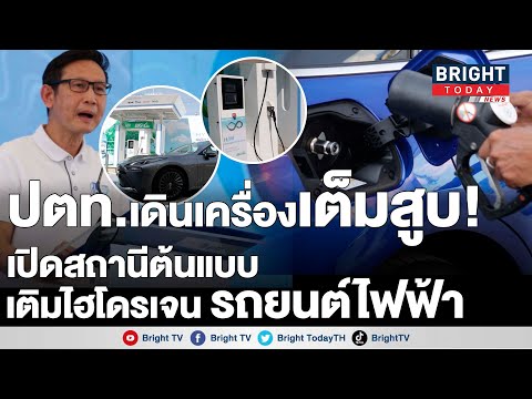สถานีชาร์จไฟรถยนต์