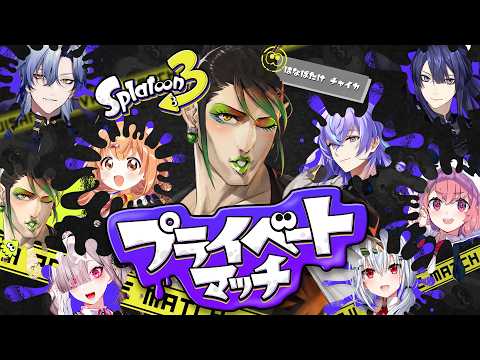 花畑チャイカとアプデ後初めてやるスプラプラベ