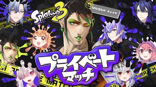 花畑チャイカとアプデ後初めてやるスプラプラベ