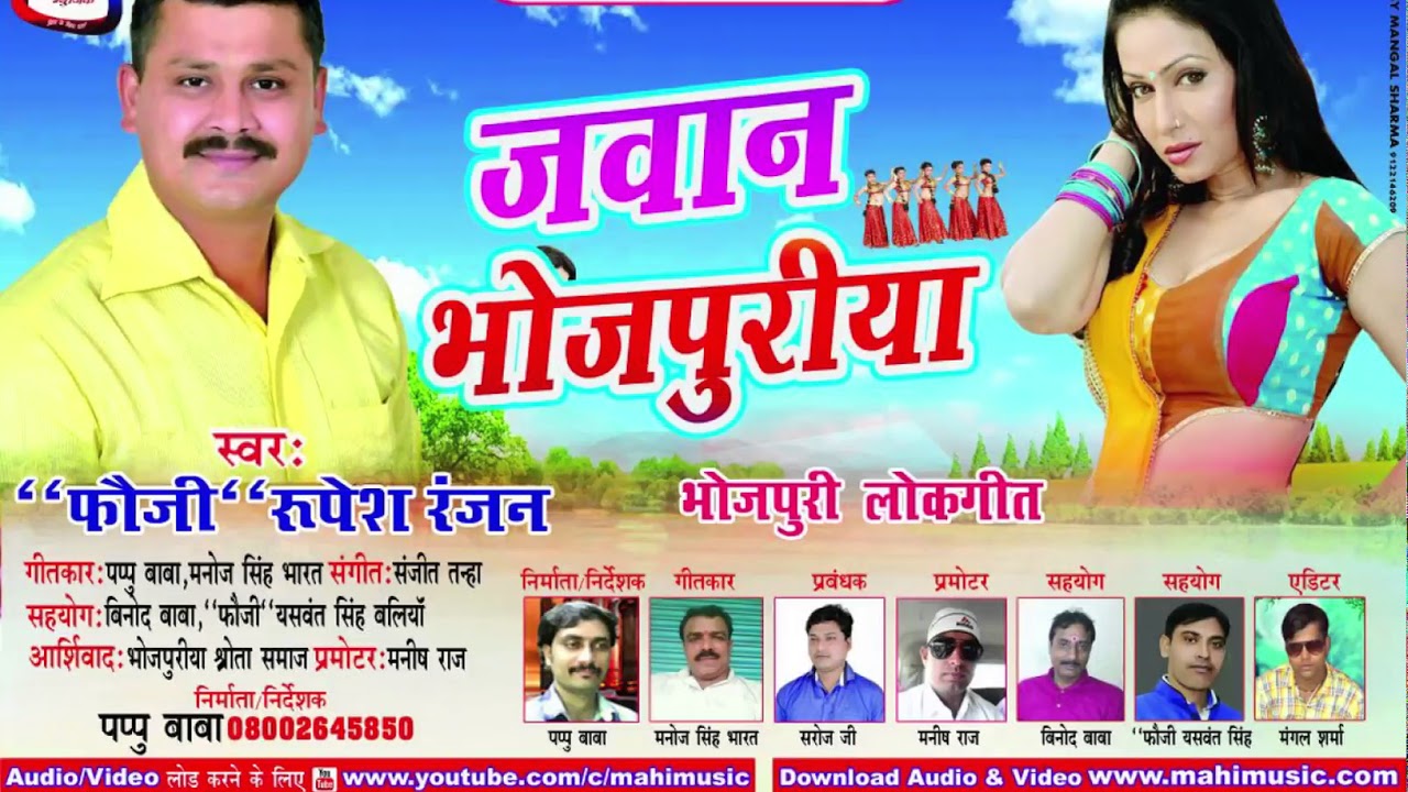 अपना पगला दीवाना से||फौजी रुपेश रंजन||रोमांटिक गीत||Apana Pagala Diwana Se||Mp3