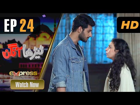 Pakistani Drama | Tehra Aangan - Episode 24 | Azfar Rehman, Neha, Mehar Bano, Sana Fakhar | IAE1O