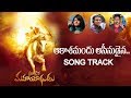 ఆకాశమందు ఆసీనుడైన AUDIO SONG TRACK MULLOKA MAHAYODHUDU VIJAY PRASAD 