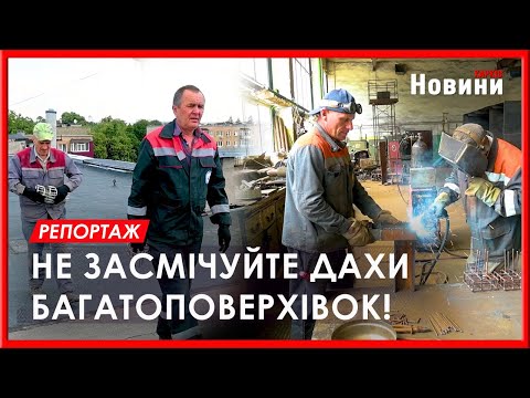 У Харкові встановлюють захисні решітки на внутрішньобудинкові зливові системи