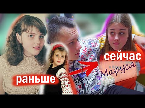МАРУСЯ из Леди ДИАНА / РАНЬШЕ и СЕЙЧАС/ Сколько лет