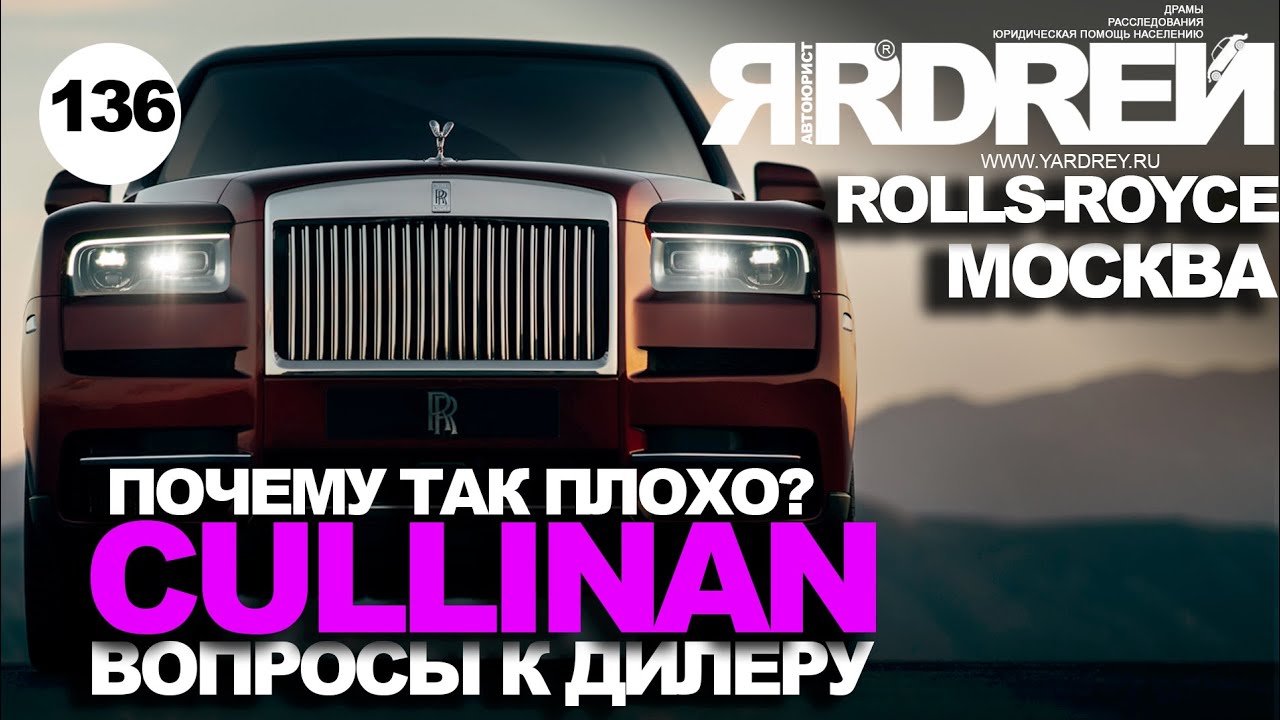 Роллс Ройс Давидыча. Роллс Ройс Куллинан 2022. Rolls Royce Cullinan Давидыча. Роллс Ройс Куллинан 2022 черный.