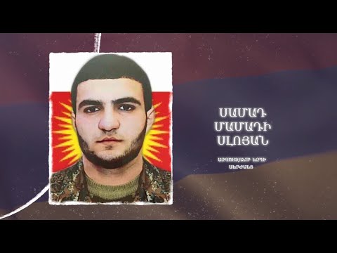 Ձեզ բացակա չենք դնի․ Սամադ Սլոյան