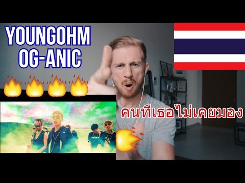 YOUNGOHM x OG-ANIC - คนที่เธอไม่เคยมอง (Prod. by NINO) | YUPP! // THAILAND RAP REACTION