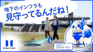 ミライト・ワンのお散歩ルーティーン_15秒（字幕あり）