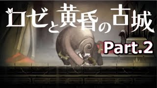 巨人さんイケメンすぎる【ロゼと黄昏の古城】 part.2