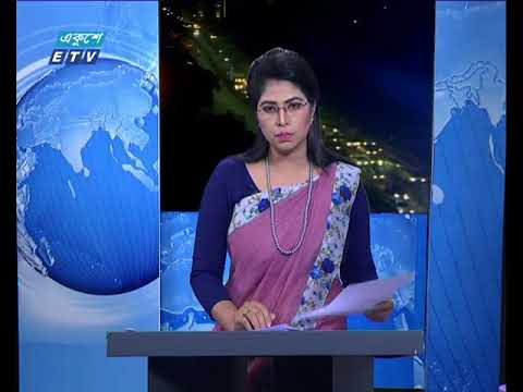 রাত ০৯টার সংবাদ ২৭ ১১ ২০১৭