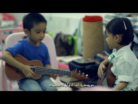 ဝိုင်းစုခိုင်သိန်း ft.ဟဲလေး - ထာဝရအိပ်မက် [Official MV]